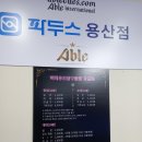 용산 당구클럽 이미지