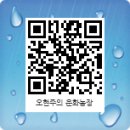 오현주농장 네이버블로그