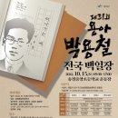 용아초등학교 이미지