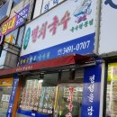 청석골멸치국수