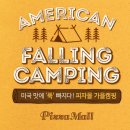 이랜드이츠 피자몰, 피자 3종 샐러드바 11종 출시!