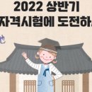 한자자격 이미지