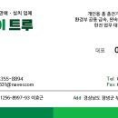 이브이 트루 이미지