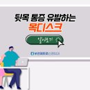 메트로신경외과의원 이미지