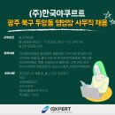 동광전산