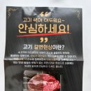 개봉푸줏간