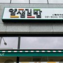 얌샘김밥시흥