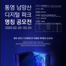 남망산 디지털파크 이미지