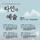 금천문화재단, 예술가를 위한 예술 ‘타인의 예술’ 참여 예술가 모집 이미지