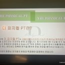 더PT 이미지