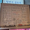 우일식육식당