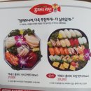 스시노백쉐프딜리버리