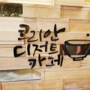 설빙인동점 이미지