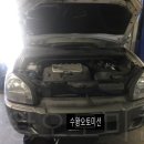 수왕오토 이미지