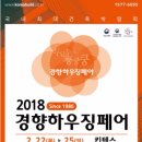 2018 경향하우징페어 중문제작시공 늘품도어 참여후기