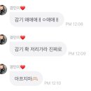 아재와오빠사이 이미지