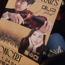 이천문화재단 신년음악회 | 이천 문화 재단에서 주최한 '이천 신년음악회'