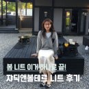 쟈딕앤볼테르롯데백화점 | 쟈딕앤볼테르 니트 인천롯데백화점 매장 구매후기