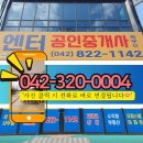 로드공인중개사사무소 이미지