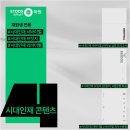 유클리드독학재수관리학원 | 광주남구독학재수학원 재수 준비 관리 시스템 비교 후기