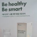 메디예 | 약사가 알려주는 나만의 영양 조합 메디코치 맞춤 영양제 구독 후기