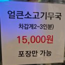 조선육회 - 남동구 예술로226번길 17 | 금정역 산본시장 육사시미 맛집 조선육회 포장후기