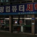영광세탁소 이미지
