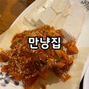 만냥집 네이버블로그