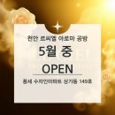 풍세공방