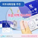 온리메디칼 이미지