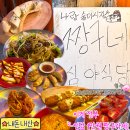 짱구네 - 공주시 산성시장3길 76 | 짱구네
