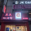 신조조마라탕 이미지