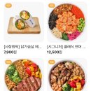 슬로우캘리 광주첨단점 | 광주 첨단 포케 맛집 [슬로우캘리 첨단점] 샐러드