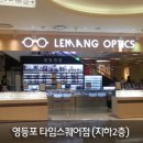 르망안경 이미지