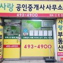 사거리공인중개사사무소 이미지
