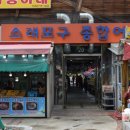 소래포구해남수산 이미지