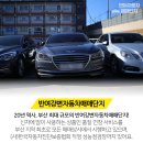 반여자동차진단