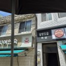동성여인숙 네이버블로그