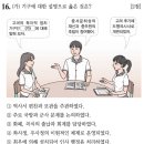 어사대 | [55~74회 한능검 기출 모음] :: 고려 경제 사회