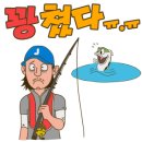 운천낚시