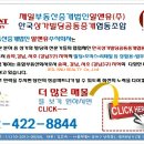 제일부동산중개법인주식회사 이미지