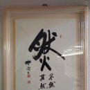기연가미연가(其然가未然가) =기(其)인가미(未)인가= 긴가민가 이미지