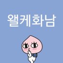 알코올 이즈 포이즌