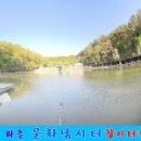 문화낚시터