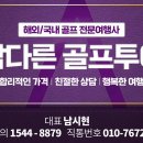 돌고래여행사(주) 네이버블로그