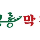 공룡막창 이미지