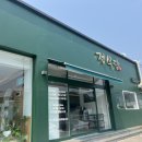 &lt;부산 기장맛집&gt; 정식당 부산 정관본점 : 연탄고추장불고기 정식(+돌솥밥) 후기