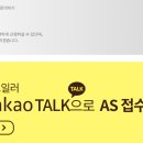 귀뚜라미 서비스 이미지