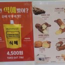 사오베이커리