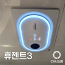 더 휴 | 창원힐스테이트더퍼스트 휴젠트3 설치후기 : 힘펠 욕실환풍기로 제습 환기 바디드라이까지 한 번에